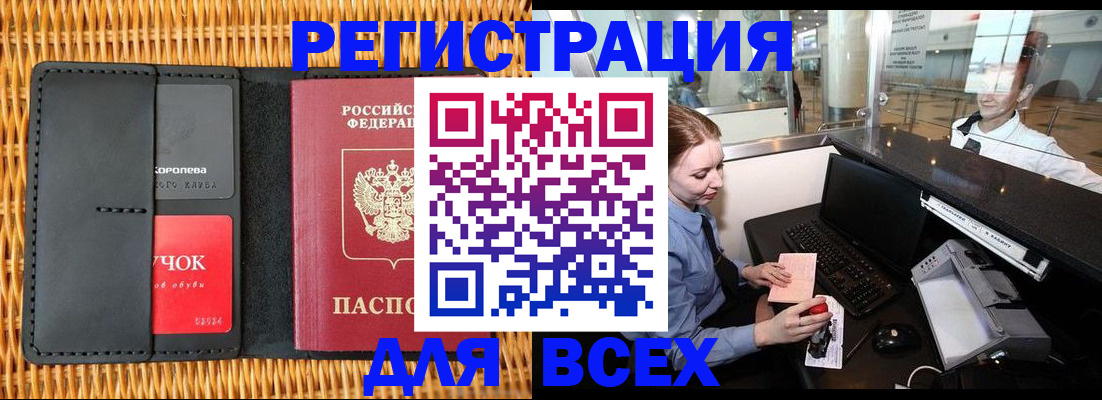 регистрация для дет. сада в Волжске