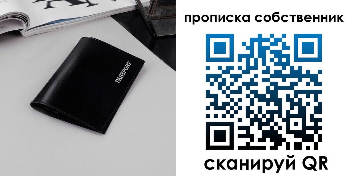 прописка для кредита в Волжске