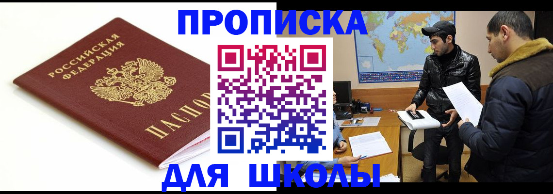 временная регистрация госуслуги в Волжске