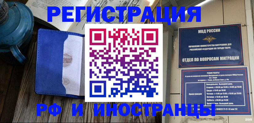 прописка для военкомата в Волжске