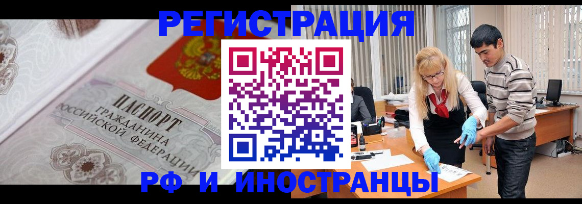 регистрация для школы в Волжске
